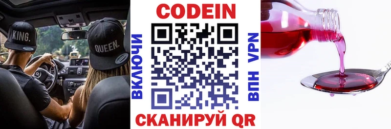 hydra   Морозовск  Кодеин напиток Lean (лин) 