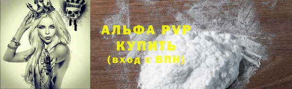 ALPHA PVP Арсеньев