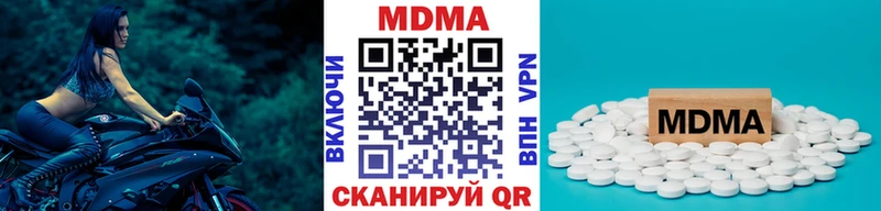 МДМА Molly Морозовск