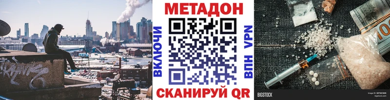 МЕТАДОН VHQ  Морозовск 